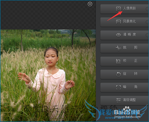 360相册网页版怎么进行相片调整?