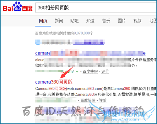 360相册网页版怎么进行相片调整?