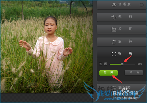 360相册网页版怎么进行相片调整?