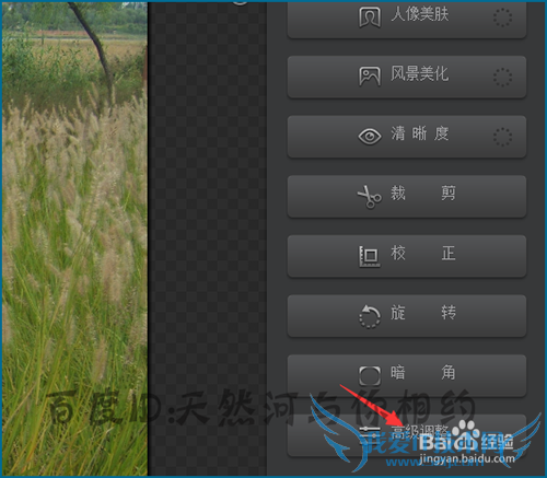 360相册网页版怎么进行相片调整?