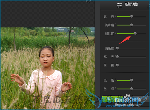 360相册网页版怎么进行相片调整?