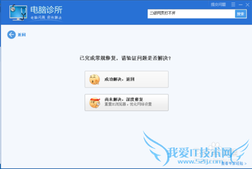 二级网页打不开怎么办?要怎么解决?
