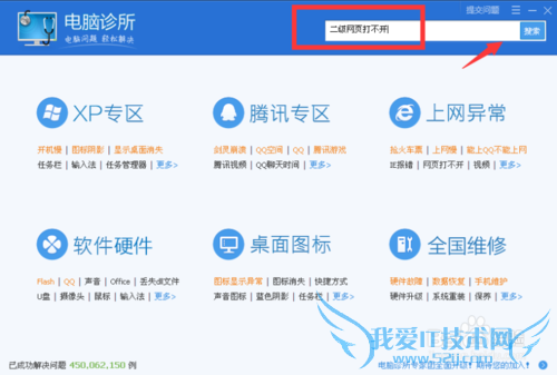 二级网页打不开怎么办?要怎么解决?