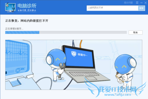 二级网页打不开怎么办?要怎么解决?