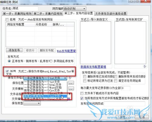 如何把网页批量保存为txt