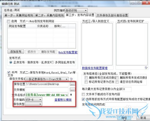 如何把网页批量保存为txt