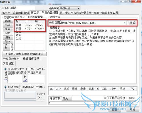 如何把网页批量保存为txt