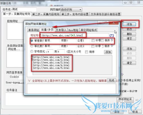 如何把网页批量保存为txt