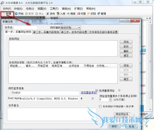 如何把网页批量保存为txt