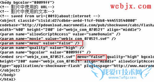 入门:巧妙去掉网页中Flash的右键菜单