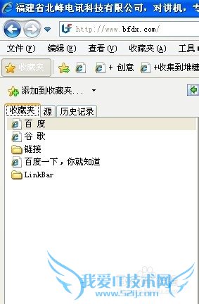 如何给自己的网页做一个快捷方式