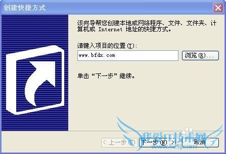 如何给自己的网页做一个快捷方式