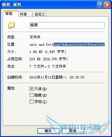 如何给自己的网页做一个快捷方式