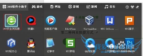 如何给自己的网页做一个快捷方式