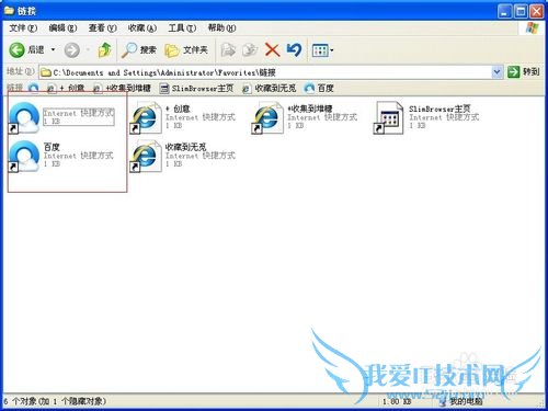 如何给自己的网页做一个快捷方式