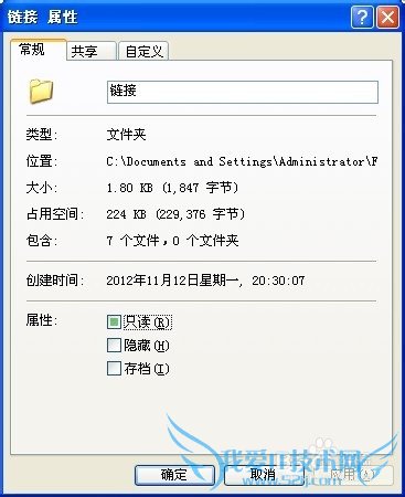 如何给自己的网页做一个快捷方式