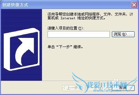 如何给自己的网页做一个快捷方式