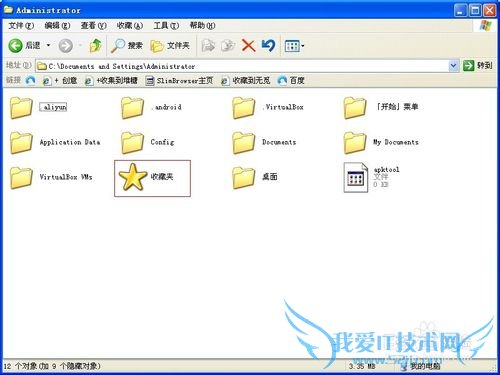 如何给自己的网页做一个快捷方式