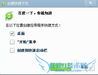 如何给自己的网页做一个快捷方式