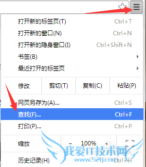 如何在网页上查找某一段话?