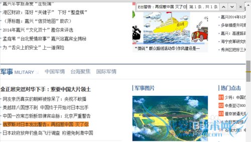 如何在网页上查找某一段话?