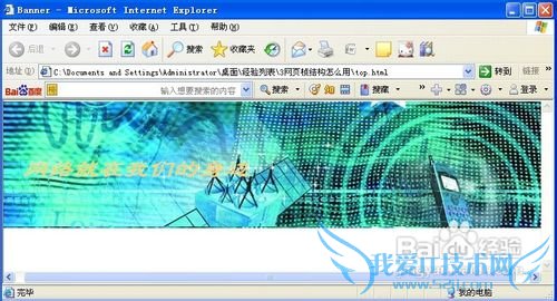 网页桢结构怎么用