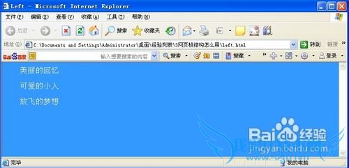 网页桢结构怎么用