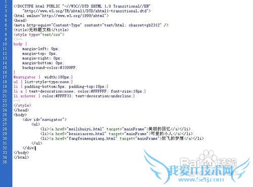 网页桢结构怎么用