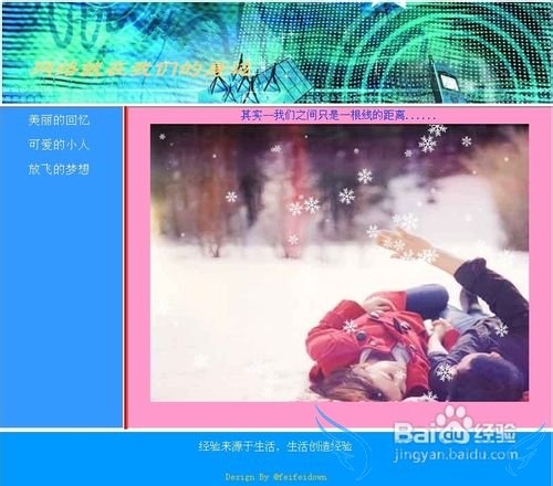 网页桢结构怎么用