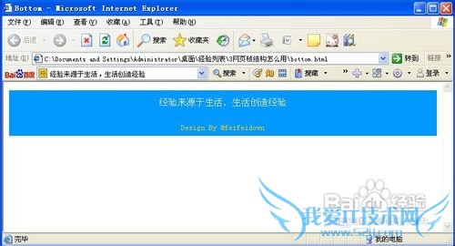 网页桢结构怎么用