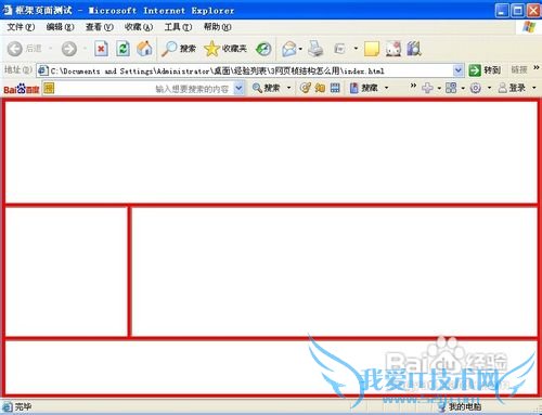 网页桢结构怎么用