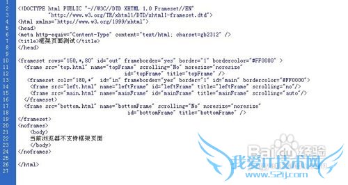 网页桢结构怎么用
