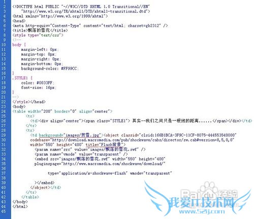 网页桢结构怎么用