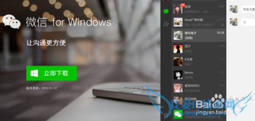 微信电脑版网页版怎么用、电脑上怎么玩微信?