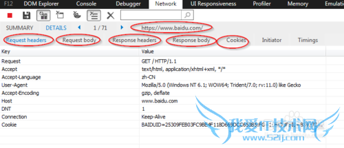 怎样在IE11里查看网页http请求