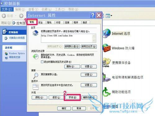 如何更改网页字体与大小