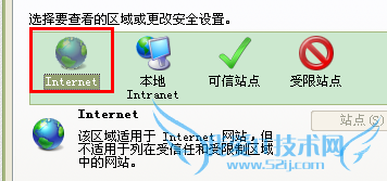 怎么更改网页的安全级别
