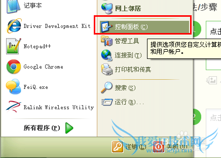 怎么更改网页的安全级别