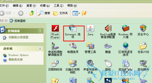 怎么更改网页的安全级别