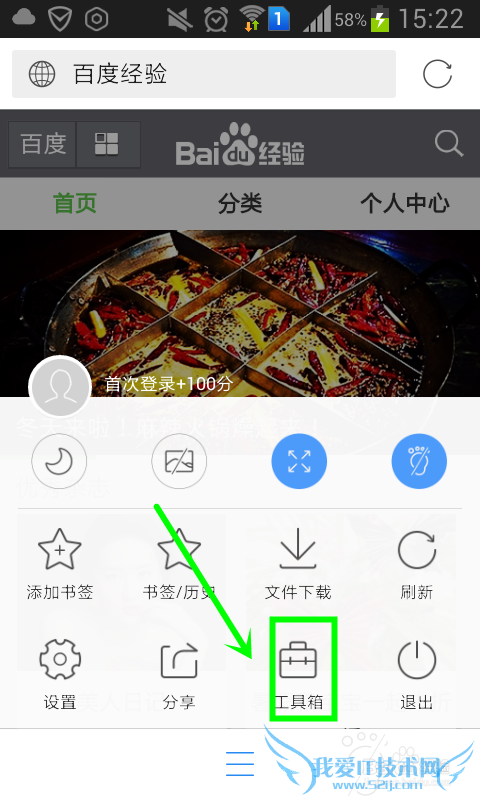 手机QQ浏览器怎么设置网页颜色?