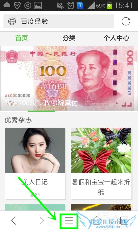 手机QQ浏览器怎么设置网页颜色?