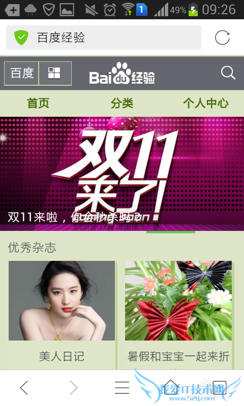 手机QQ浏览器怎么设置网页颜色?