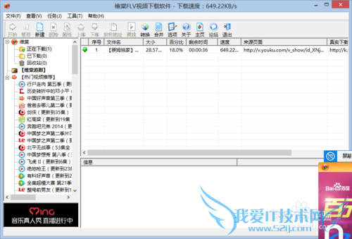 怎么快速下载网页上的视频?