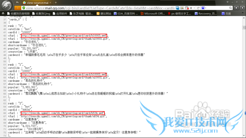 怎样下载网页上的swf文件