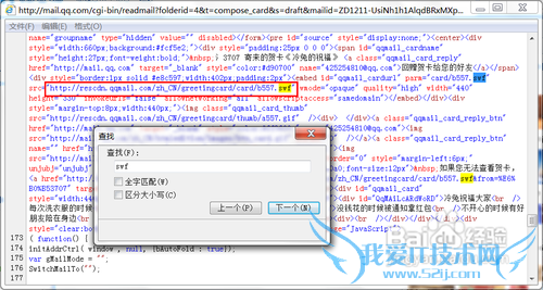 怎样下载网页上的swf文件