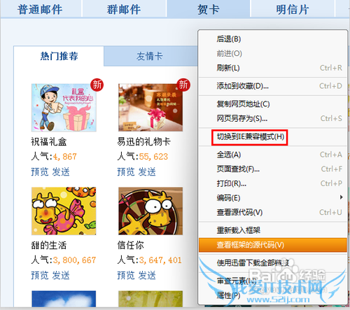 怎样下载网页上的swf文件