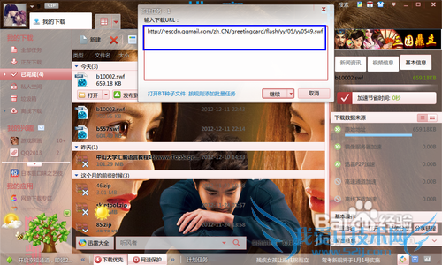 怎样下载网页上的swf文件