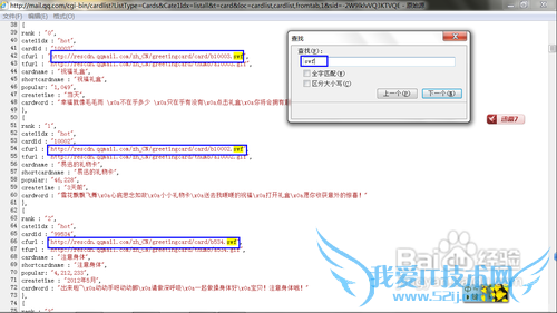 怎样下载网页上的swf文件