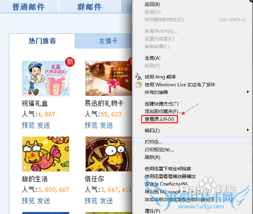 怎样下载网页上的swf文件