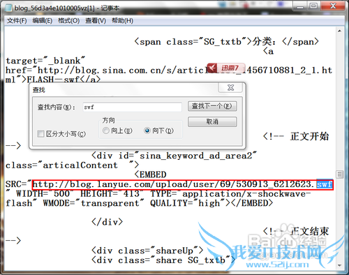 怎样下载网页上的swf文件